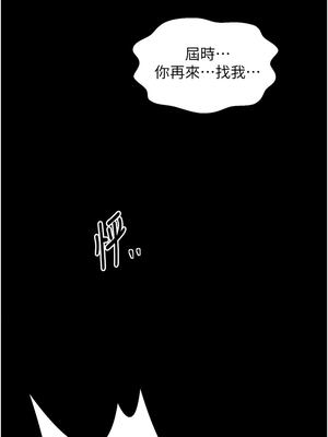 最強家丁 47-48話_47_10_ffrp