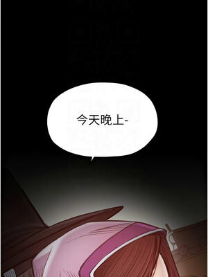 最強家丁 47-48話_47_11_jjwm