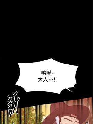 最強家丁 47-48話_47_13_atgw