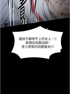 最強家丁 47-48話_47_21_gkmf