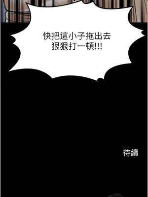 最強家丁 47-48話_47_23_xuxn