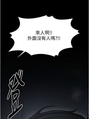 最強家丁 47-48話_48_02_ghil