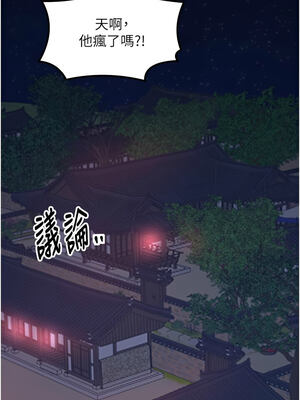 最強家丁 47-48話_48_03_vcms