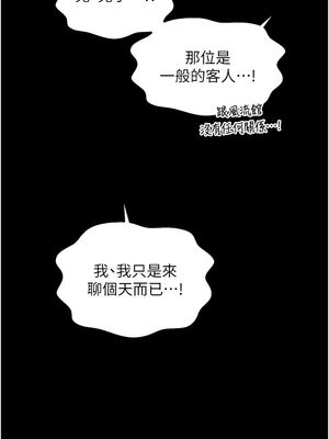 最強家丁 47-48話_48_10_ulqh