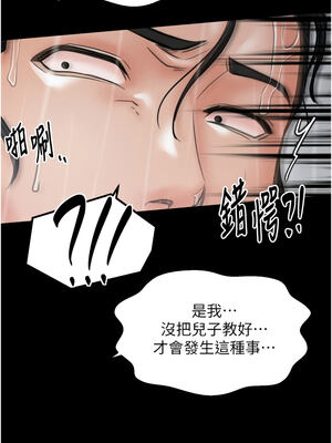 最強家丁 47-48話_48_14_osjt