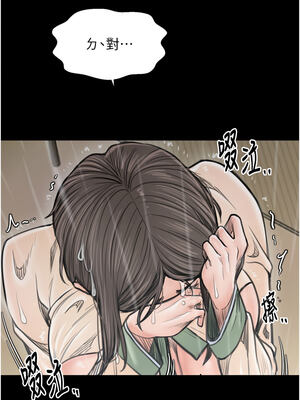 最強家丁 47-48話_48_15_bkii