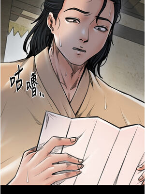 最強家丁 47-48話_48_16_fnki