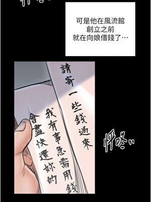 最強家丁 47-48話_48_17_fypy