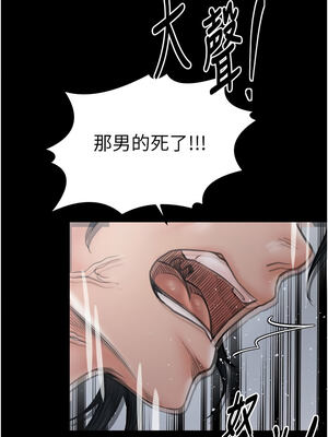 最強家丁 47-48話_48_20_rjkp