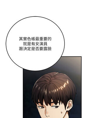 公務員的桃色副業 27-28話_27_01_hmfm