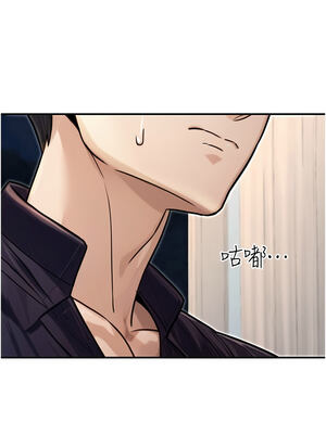 公務員的桃色副業 27-28話_27_02_dpha