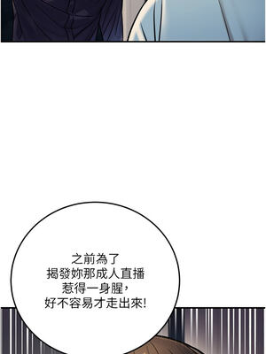 公務員的桃色副業 27-28話_27_03_yafn