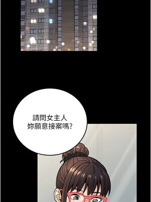 公務員的桃色副業 27-28話_27_05_cnvk