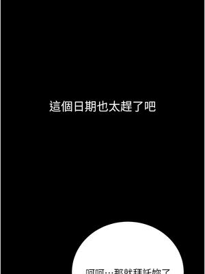 公務員的桃色副業 27-28話_27_06_qfwd