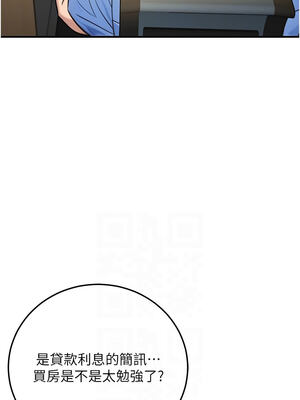 公務員的桃色副業 27-28話_27_08_cqeq