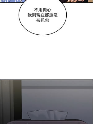 公務員的桃色副業 27-28話_27_10_tfck