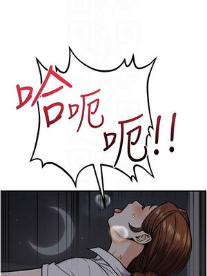 公務員的桃色副業 27-28話_27_11_aomt