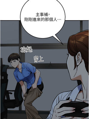 公務員的桃色副業 27-28話_28_02_xtlh