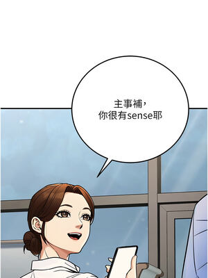 公務員的桃色副業 27-28話_28_08_mesl