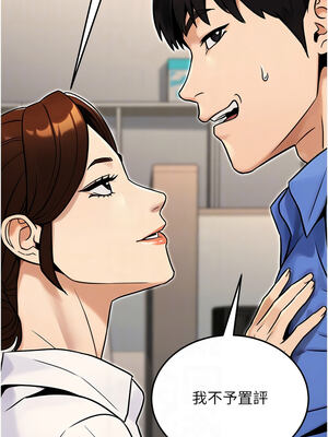 公務員的桃色副業 27-28話_28_09_mgty