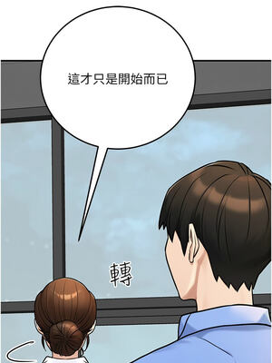 公務員的桃色副業 27-28話_28_10_jkut