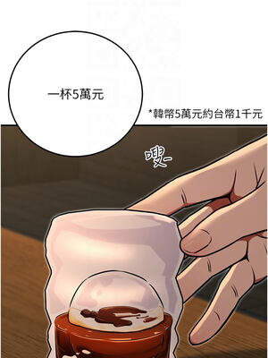 公務員的桃色副業 27-28話_28_11_lvas