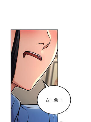 公務員的桃色副業 27-28話_28_13_vxmj