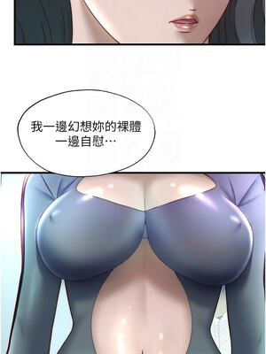 民宿精營中 20-21話_20_09_upyh