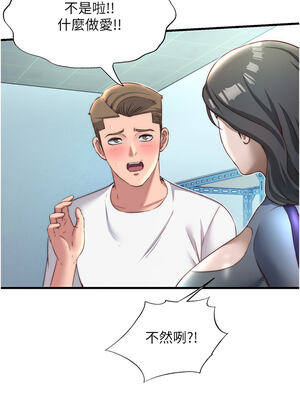 民宿精營中 20-21話_20_10_eurw