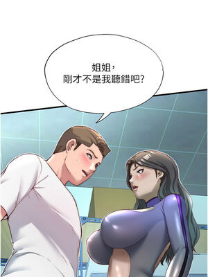 民宿精營中 20-21話_21_01_saxg