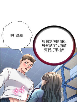 民宿精營中 20-21話_21_06_aqsj