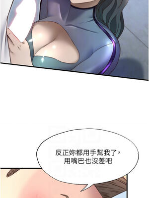 民宿精營中 20-21話_21_08_jquf