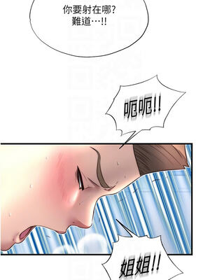 民宿精營中 20-21話_21_11_kcle