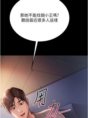 借妻條約 1-8話_02_04_xdww