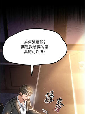 借妻條約 1-8話_03_07_knrk