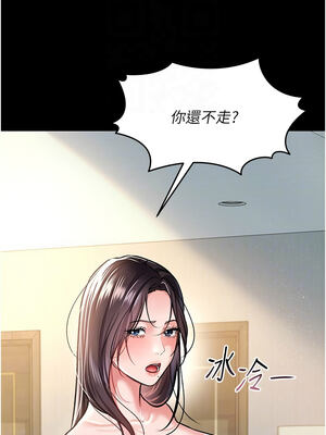 借妻條約 1-8話_05_11_duft