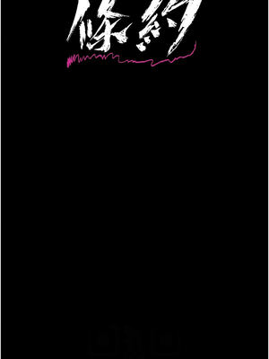 借妻條約 1-8話_07_02_rbec