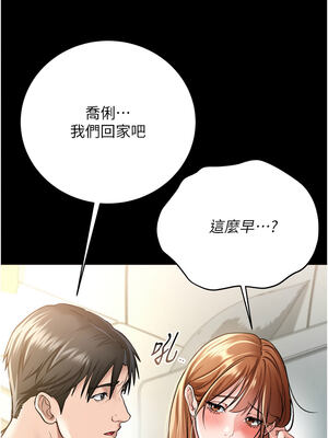 借妻條約 1-8話_07_08_dsye