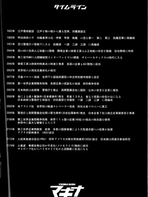 (C106) [DA HOOTCH (新堂エル)] サイバー忍伝マキナ1 [雅居贤辈掃圖]_02_tith