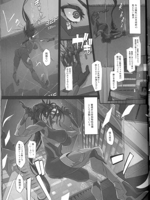 (C106) [DA HOOTCH (新堂エル)] サイバー忍伝マキナ1 [雅居贤辈掃圖]_05_pwjw