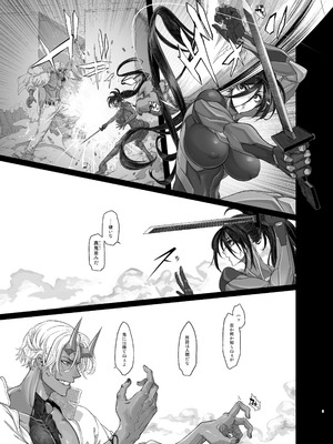 (C106) [DA HOOTCH (新堂エル)] サイバー忍伝マキナ1 [雅居贤辈掃圖]_11_dhgf