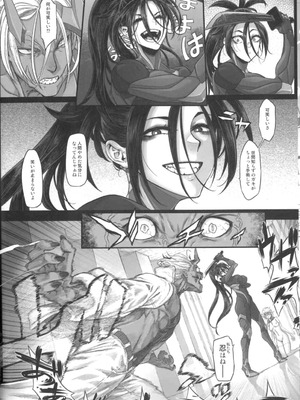 (C106) [DA HOOTCH (新堂エル)] サイバー忍伝マキナ1 [雅居贤辈掃圖]_12_bfcp