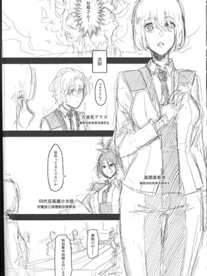 (C106) [DA HOOTCH (新堂エル)] サイバー忍伝マキナ1 [雅居贤辈掃圖]_26_rego