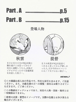 (C106) [DVコミュニケイションズ (DOVA)] RE：狂想〈ノ〉競走場 (艦隊これくしょん -艦これ-)_03_glbj