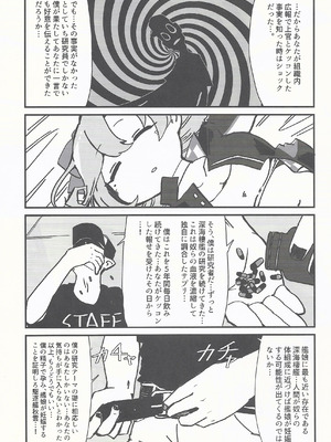 (C106) [DVコミュニケイションズ (DOVA)] RE：狂想〈ノ〉競走場 (艦隊これくしょん -艦これ-)_10_upoo