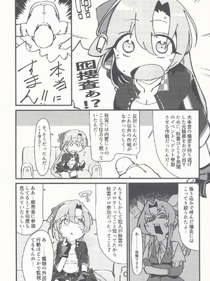 (C106) [DVコミュニケイションズ (DOVA)] RE：狂想〈ノ〉競走場 (艦隊これくしょん -艦これ-)_14_pshi