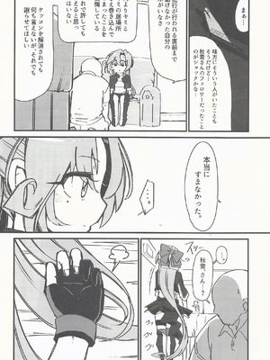 (C106) [DVコミュニケイションズ (DOVA)] RE：狂想〈ノ〉競走場 (艦隊これくしょん -艦これ-)_15_bodu