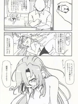 (C106) [DVコミュニケイションズ (DOVA)] RE：狂想〈ノ〉競走場 (艦隊これくしょん -艦これ-)_23_nknb