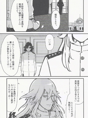 (C106) [DVコミュニケイションズ (DOVA)] RE：狂想〈ノ〉競走場 (艦隊これくしょん -艦これ-)_24_cmew