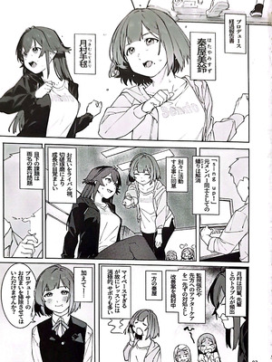 (C106) [DogStyle (メネア・ザ・ドッグ)] 初星メープルだくだく一斤フレンチトースト (学園アイドルマスター)_02_cely